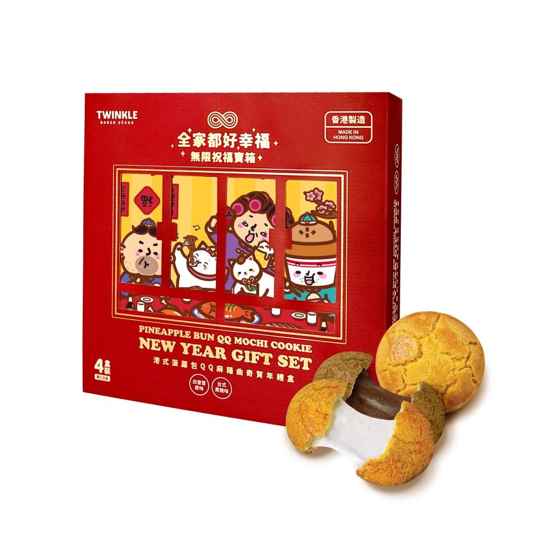 CNY Gift Box (Pineapple Bun QQ Mochi Cookie) – Happy Family  |  BBD:  Feb 19, 25