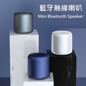 [贈品] Bluetooth Speaker 藍牙無線喇叭 [贈品不設保養及退換] 