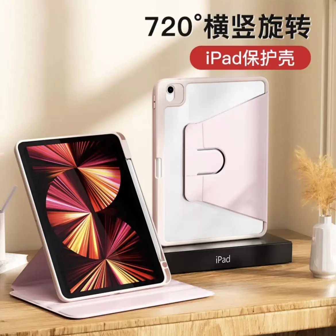 适用2025款ipadpro11寸平板保护套三折720°旋转带笔槽11寸Air7/6