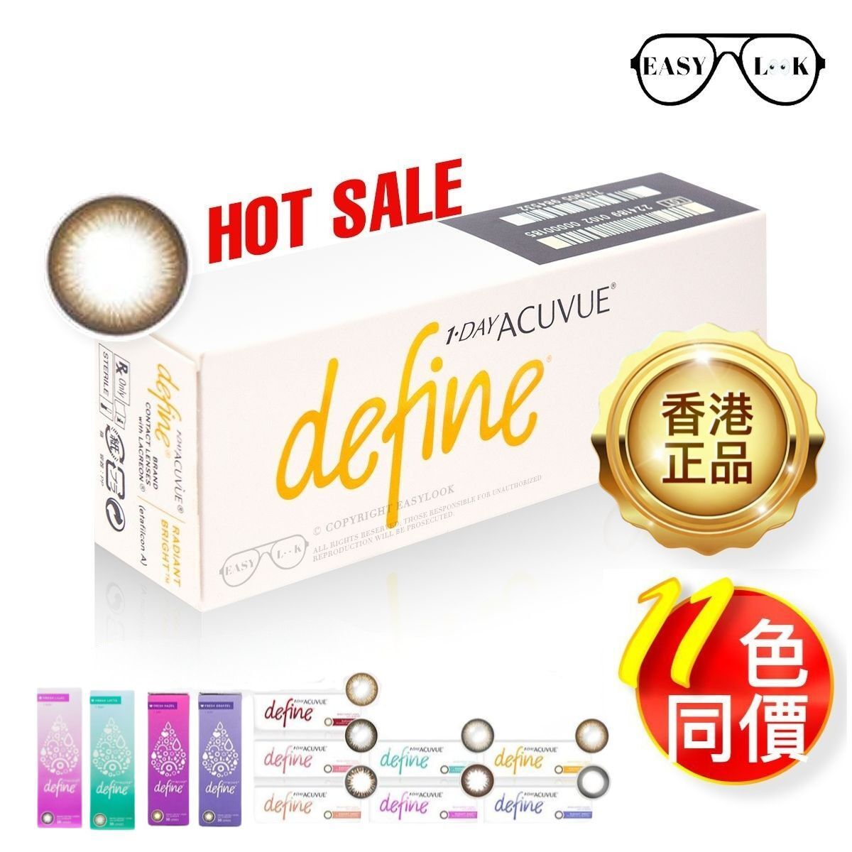 Define 閃鑽啡(Radiant Bright) 每日即棄隱形眼鏡 (弧度: 8.5, 度數: -1.75) [新舊包裝隨機發貨]