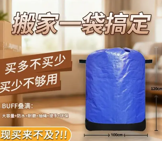 Express Transfer Bag | Large Moving Bag | Air Packaging Bag | PE Thickened