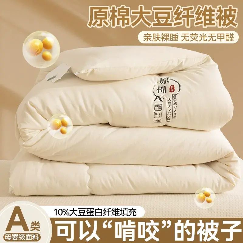 A類原棉大豆纖維被春秋被學生宿舍單雙人被子活動禮品被加厚冬被
