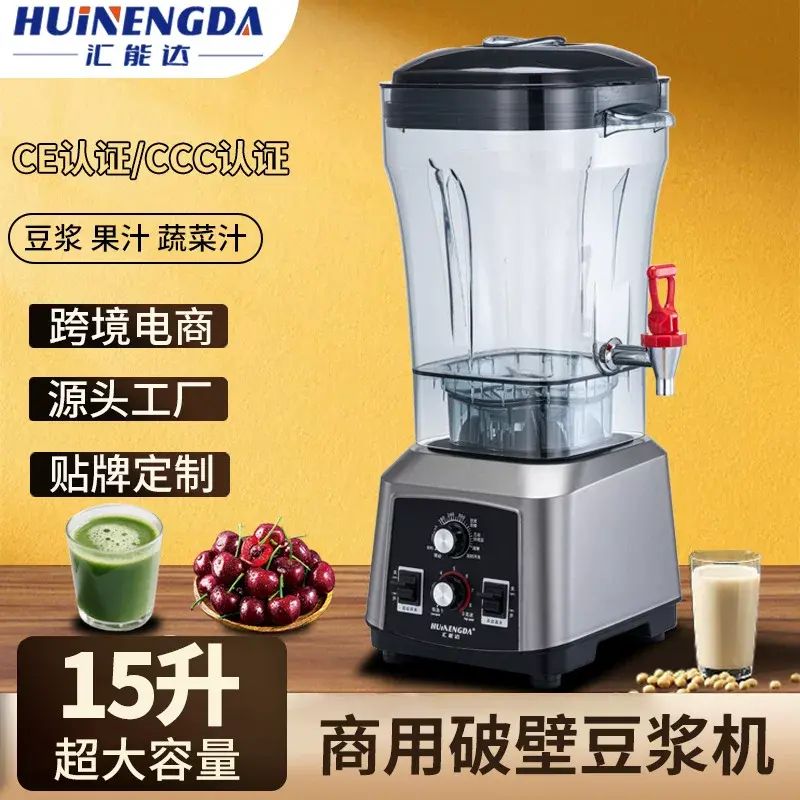 15L Commercial Soy Milk Maker Breakfast Blender