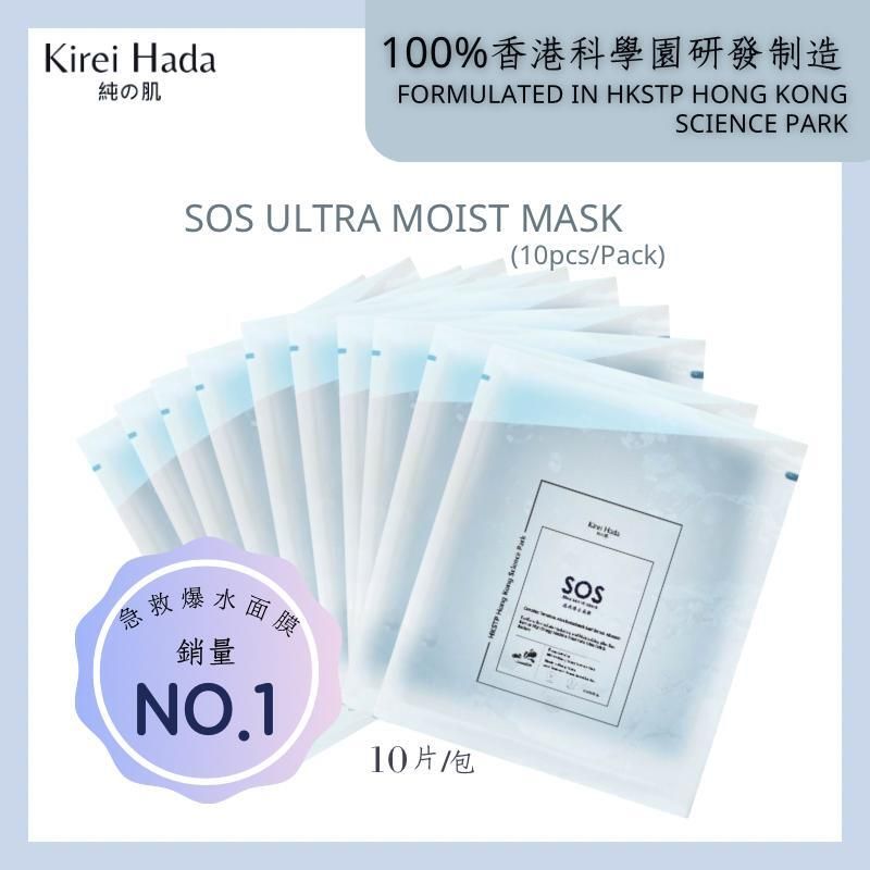 SOS 急救爆水面膜10張 (25毫升/張)