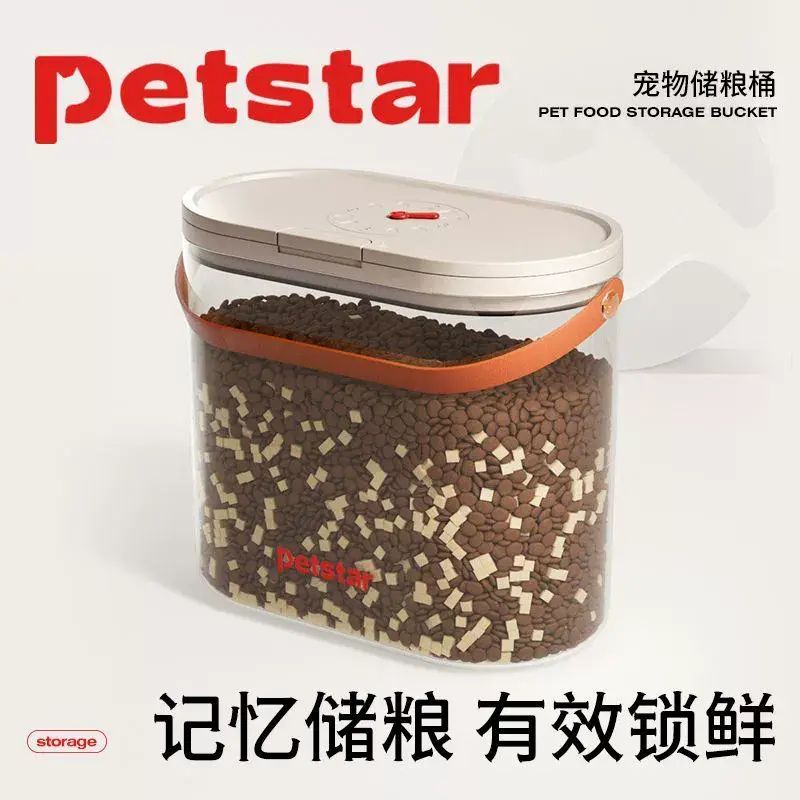 貓狗糧食防潮桶寵物零食存儲乾燥收納盒子