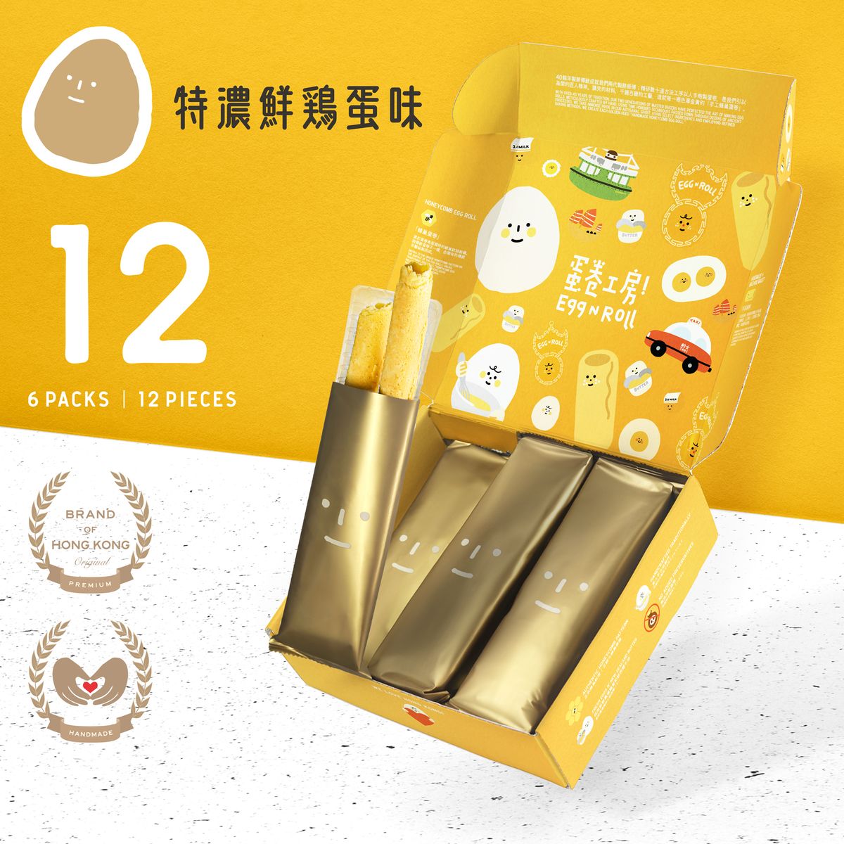 Hong Kong style Handmade Egg Rolls (12pieces)(Random Packaging Delivery)