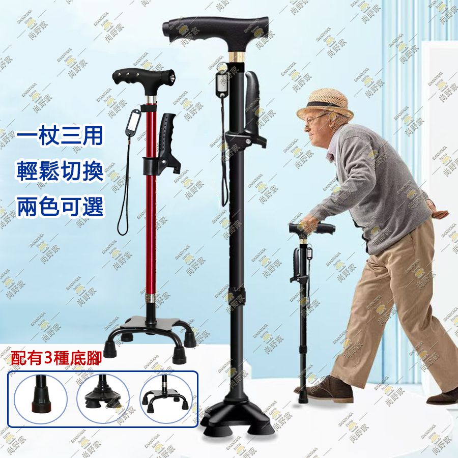 輕便四腳老人拐杖【十檔調高|LED燈照明|磁療按摩手柄|帶替換腳】鋁合金登山杖 長者日常助行拐棍 輔助起身防滑手杖 (黑色) – B2203191B