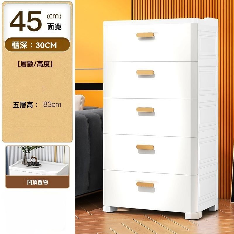 宽45白色-塑料抽屉式收纳柜 置物柜 多层整理箱 塑料柜子 家用储物柜 大容量五层收纳置物箱