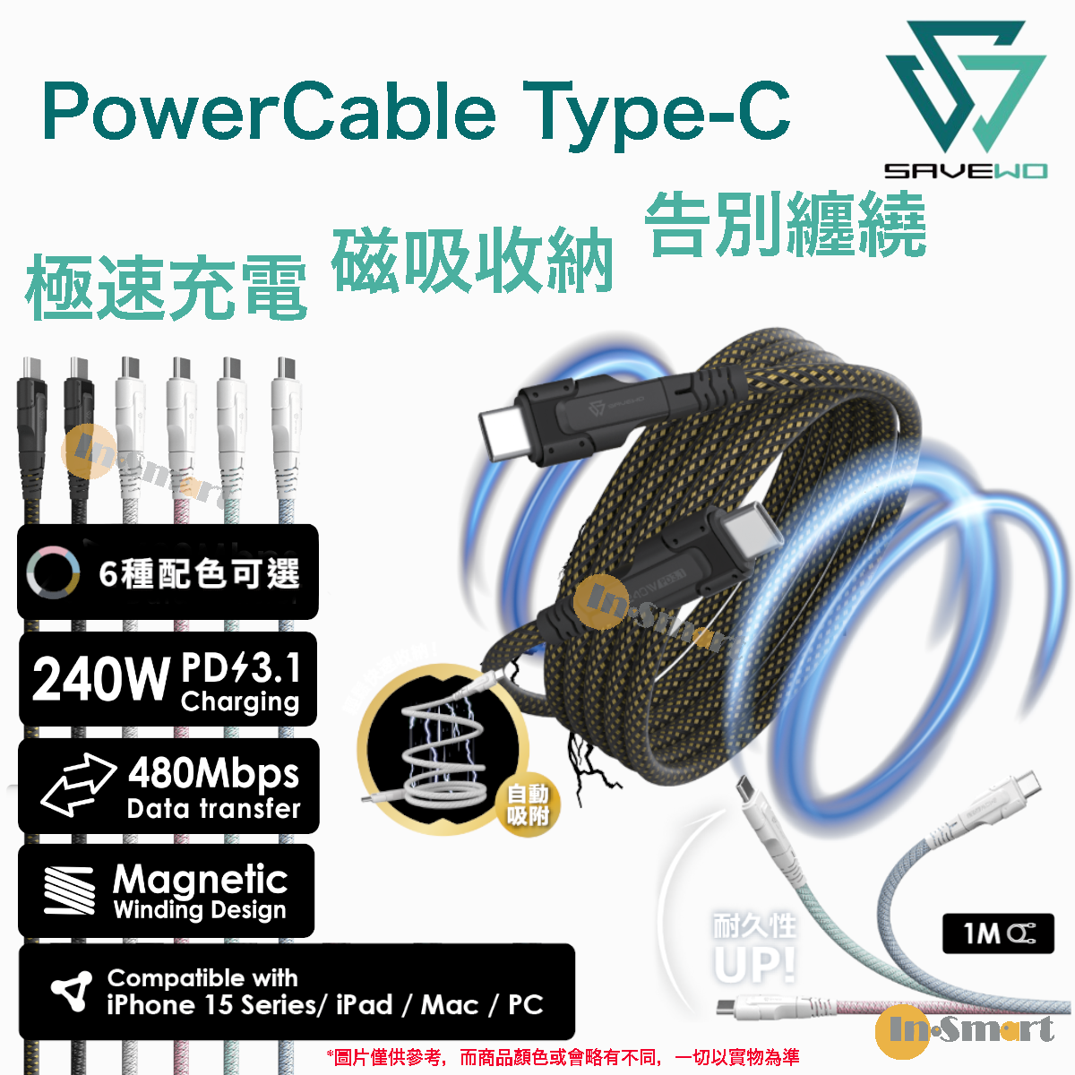 PowerCable USB-C Magnetic 磁吸自卷 240W PD3.1 超高速充電線 1M 茶晶 (黑&黃)