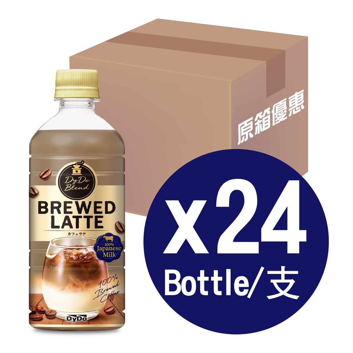Brewed Latte 500ml x 24pcs