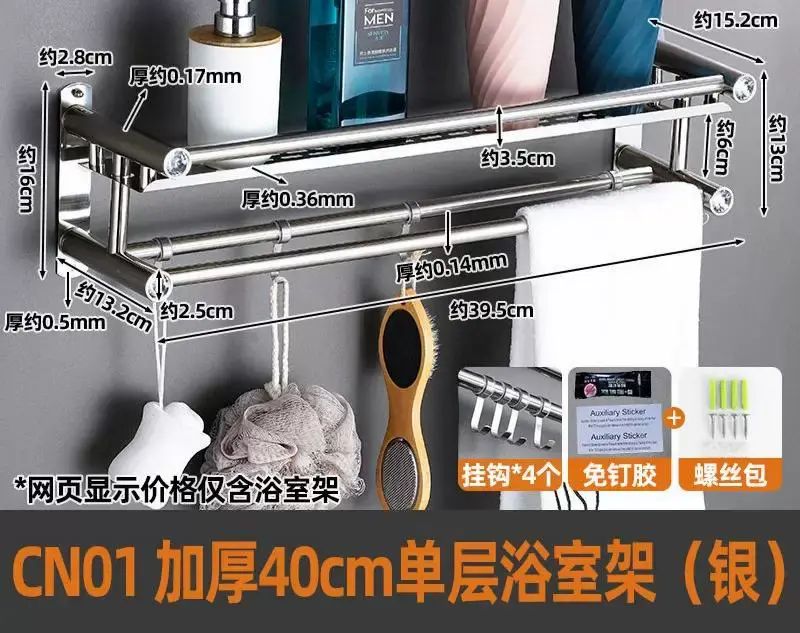 不鏽鋼壁掛置物架 浴室雙層浴巾架 免打孔毛巾架