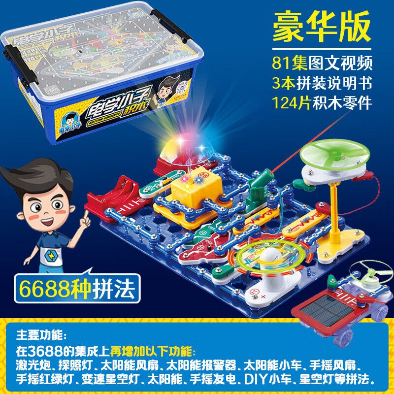 電子積木電路開關玩具兒童STEAM科學物理實驗組創意禮物