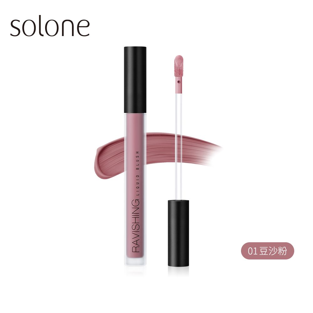 甜甜嫩頰腮紅液 01豆沙粉
