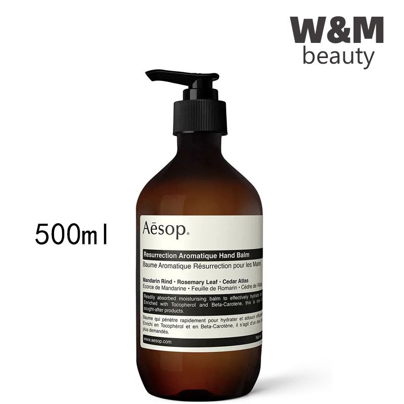 賦活芳香護手霜 500ml（030617）平行進口 草本植物# 深層保濕#