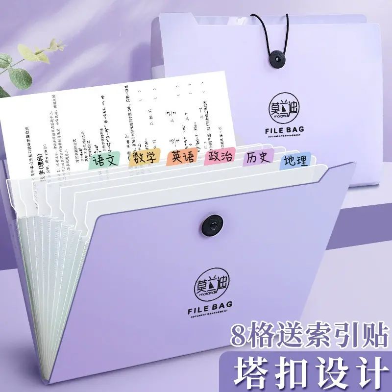 莫兰迪风琴包a4大容量试卷票据收纳袋多层PP透明办公分类文件夹