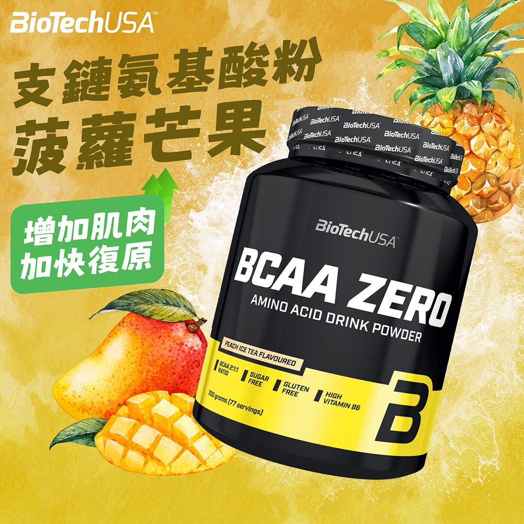 BioTechUSA | 支鏈氨基酸粉 BCAA Zero, 700克 - 菠蘿芒果味 #增加肌肉 #加快復原 #添加谷氨酰胺 #添加維他命B ...