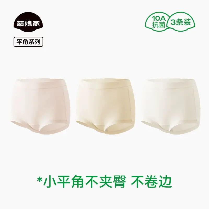 菇娘家抗菌純棉四角內褲女裝 大碼透氣安全褲 女士平腳底褲- 杏子膚+冰沙黃+椰奶麥 M