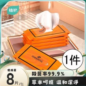 植護 悅色橙濕廁紙 8片裝(1件) 加厚大張15*20cm EDI純水 帶走99.9%細菌 