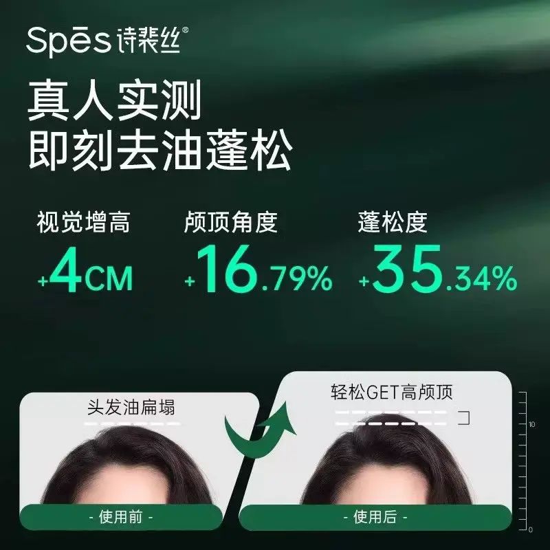 免洗口氣感蓬鬆噴霧清甜柚香150ml