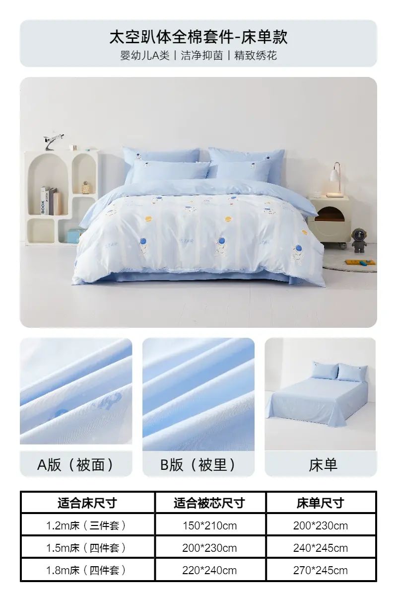 水星家紡全棉三/四件套A類套件兒童卡通學生宿舍床笠純棉床單被套