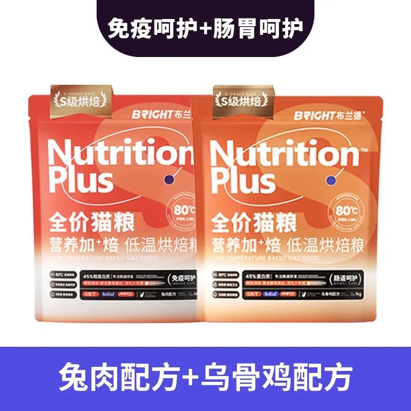 布蘭德烘焙貓糧鮮肉烏骨雞兔肉無谷成幼貓糧魚油美毛姜黃素護腸胃 混合口味 120g 4罐