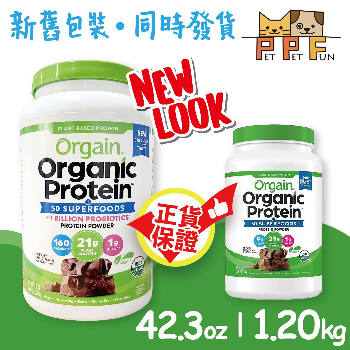 Organic Plant Protein Powder Cream Chocolate Fudge Flavor 42.3oz/1.20kg BBD:3MAR2027 Parallel Import