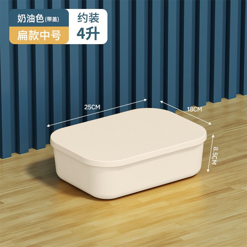桌面收納盒 化妝品整理 廚房儲物盒 家用塑料收納箱 玩具雜物整理筐- 奶油色帶蓋（小號） 均碼