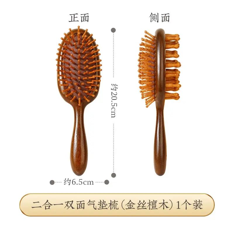 妙艾堂 28 齒雙麵金絲檀木氣囊梳