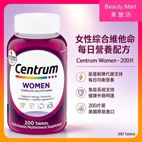 Centrum Women Multivitamins 200 Tablets GSK   Various Packing (EXP:03/2028*)