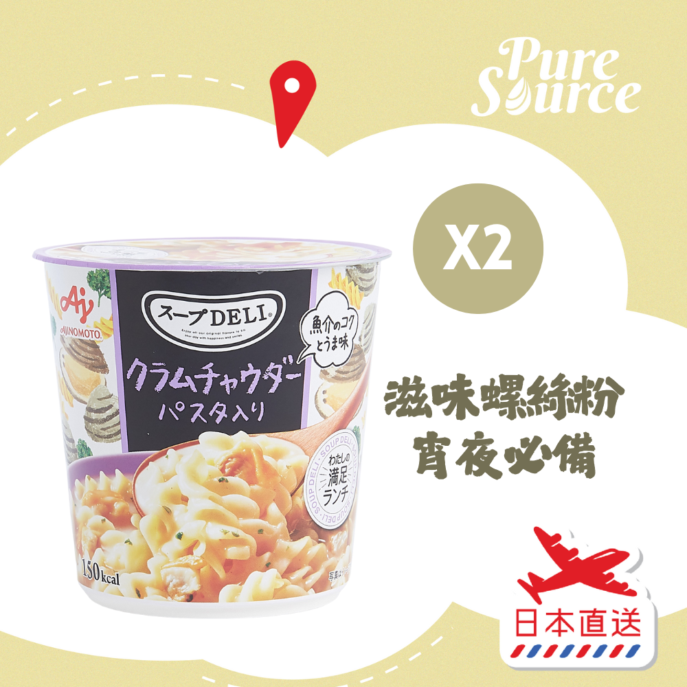 [日本直送] 日本家樂牌周打蜆湯螺絲粉 x2 #杯麵 #平行進口 (新舊包裝隨機派送)