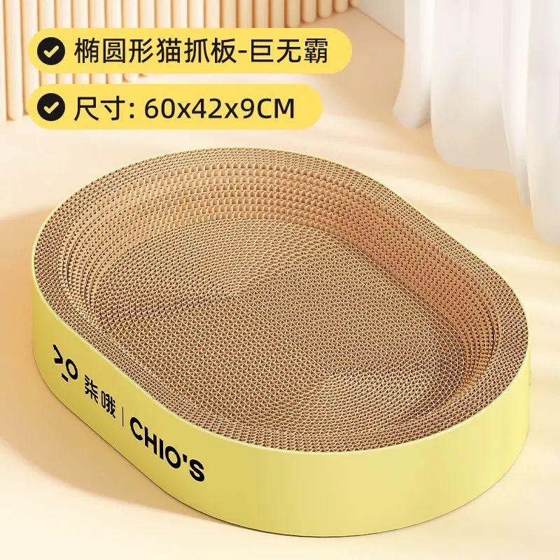 日本甄选椭圆猫抓板猫窝一体耐磨耐抓不掉屑特大号瓦楞纸猫爪盆抓