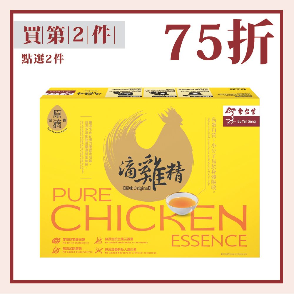 滴鸡精 - 原味 (10包装)