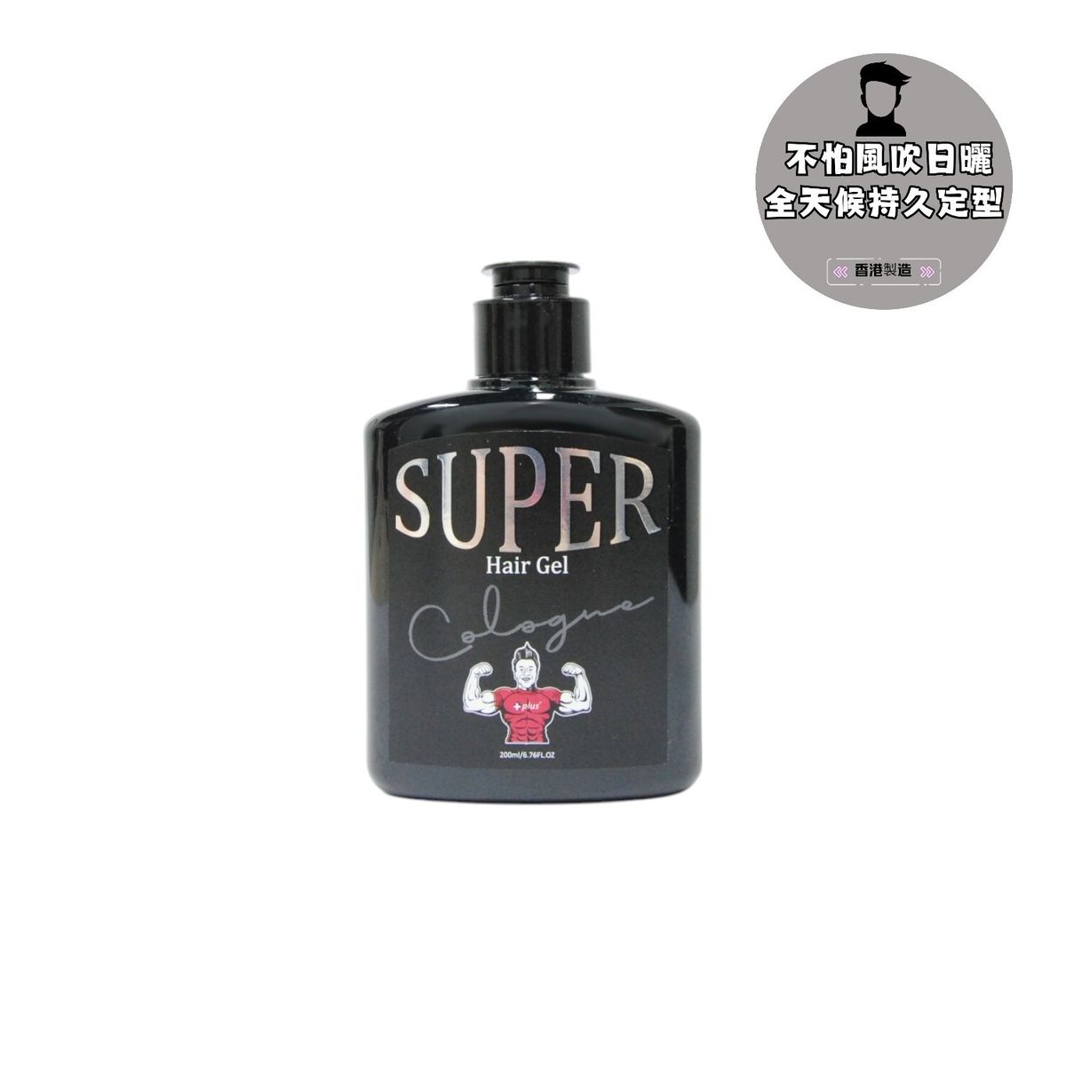 【全日不死硬】大隻仔超型髮膠 200ml - 超強硬度定型 | 不留白點、對抗汗水潮濕 | 男士短髮、飛機頭必備