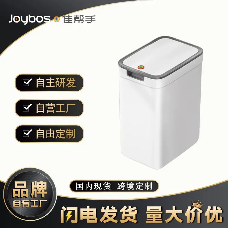 【佳帮手大客户专享】垃圾桶可壁挂可落地厕所卫生间客厅专用桶