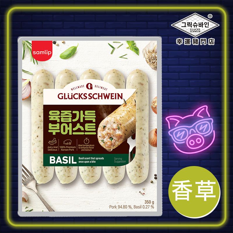 德式風味香草腸350g (急凍-18°C)