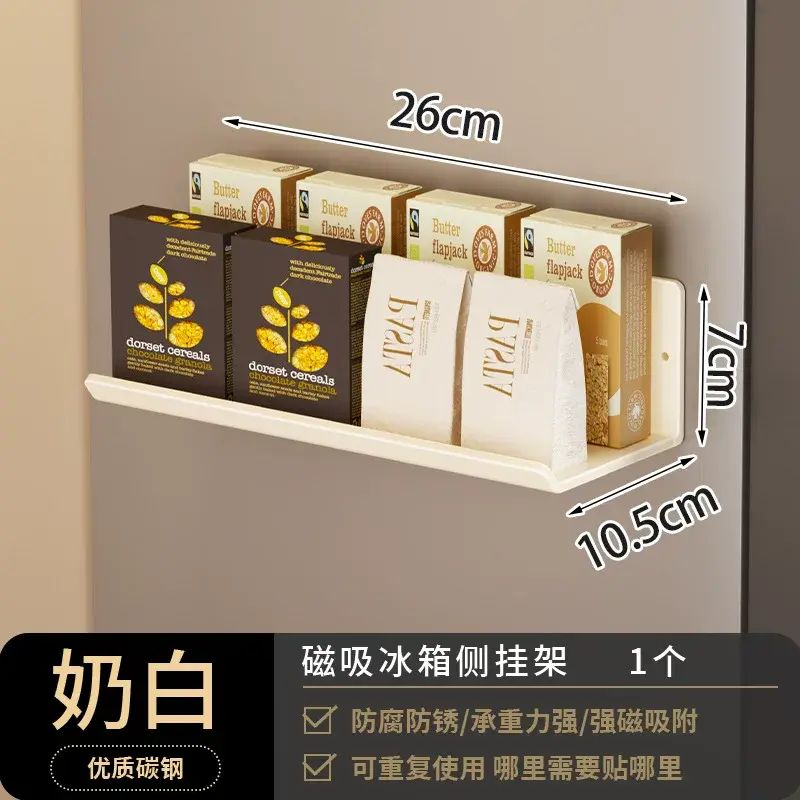 磁吸厨房冰箱置物架免打孔壁挂调味品多功能调料架家用磁铁收纳架