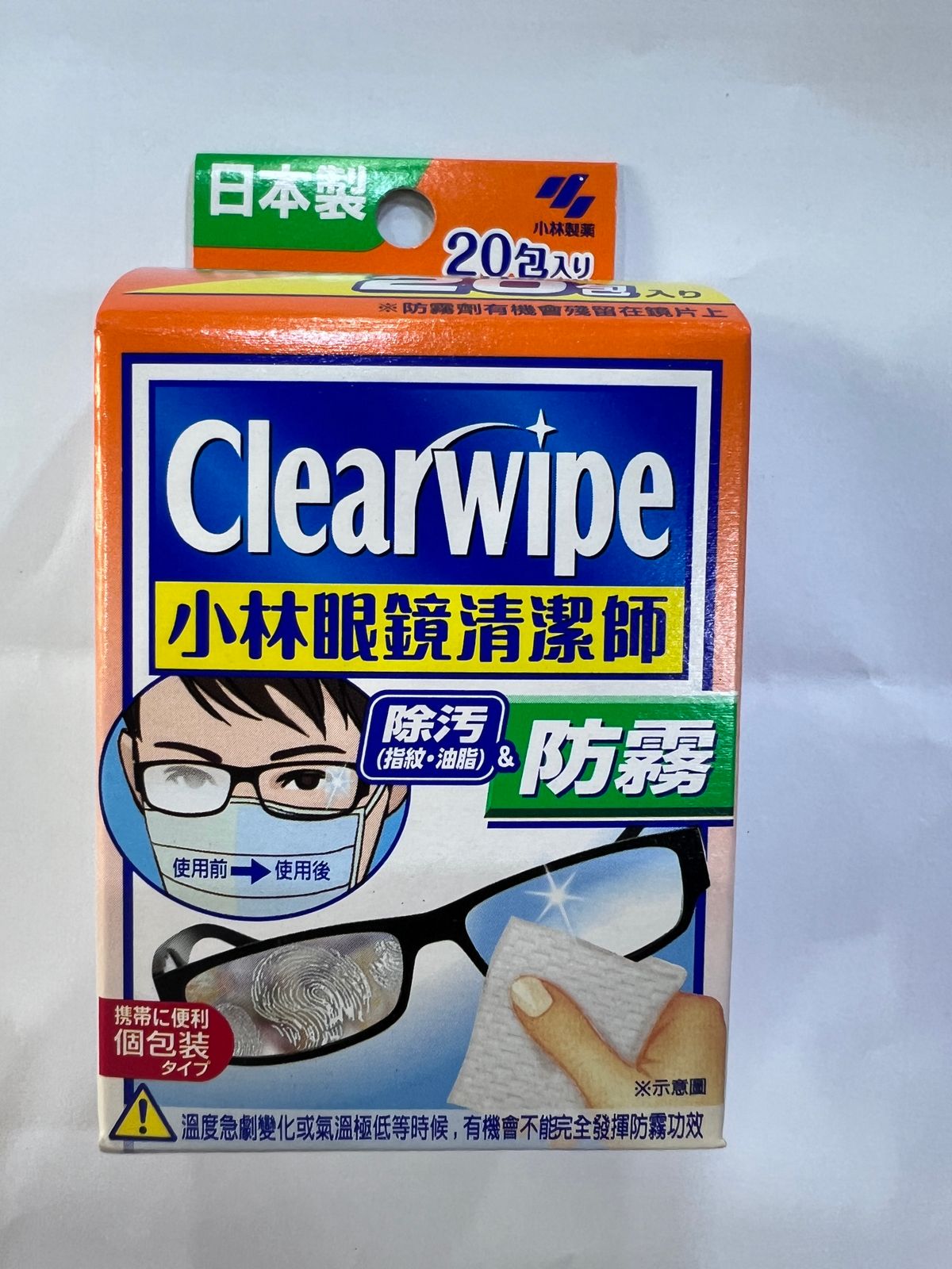 小林製藥| - 眼鏡清潔師-防霧版20枚裝【香港行貨】日本製造眼鏡清潔紙顯微鏡電腦螢幕手機指紋擦鏡頭布鏡頭紙鏡面除污清潔紙巾|