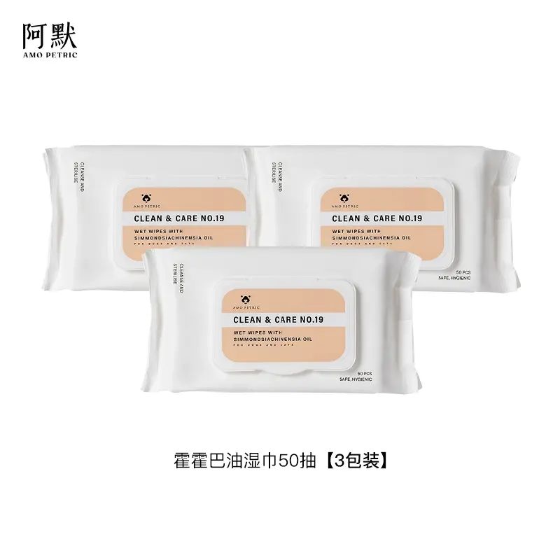 amopetric阿默宠物湿巾猫狗湿纸巾幼猫清洁屁股清理全身擦脚多包