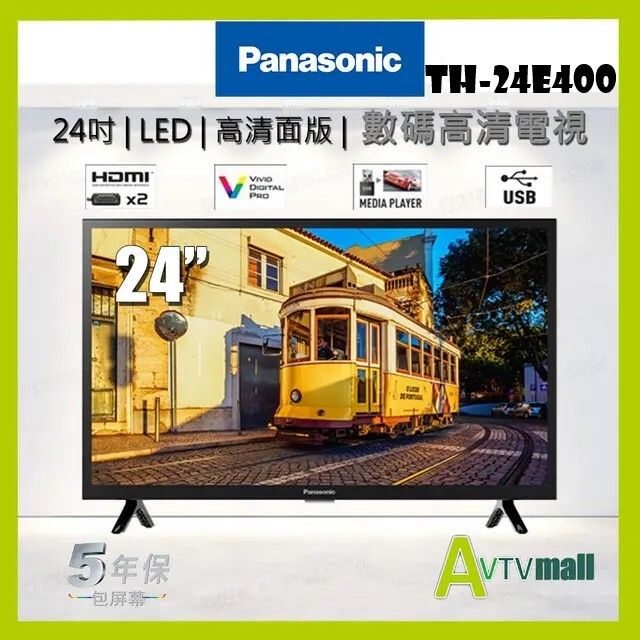 樂聲 TH-24E400H  24吋HD TV 高清LED電視 (5年行貨保養) (座檯安裝需另外收費)