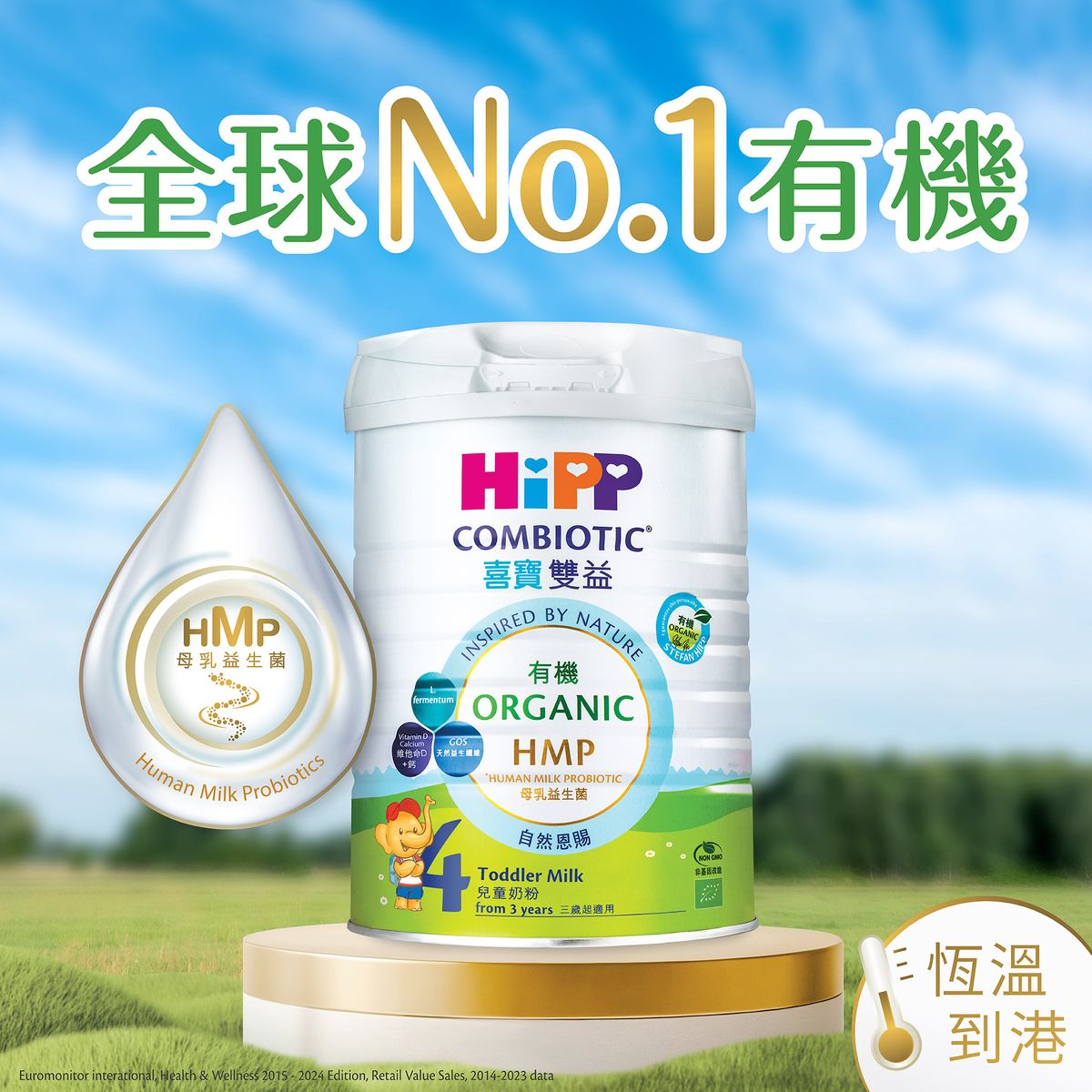 HiPP Junior 4 Combiotic Growing-up-Milk