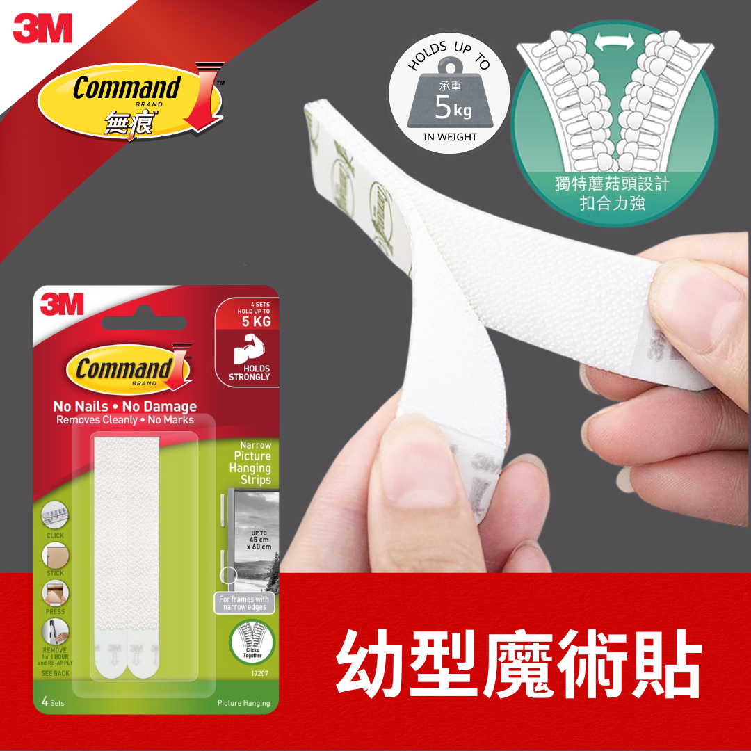 Command™ Picture Hanging Strips - Narrow (17207)