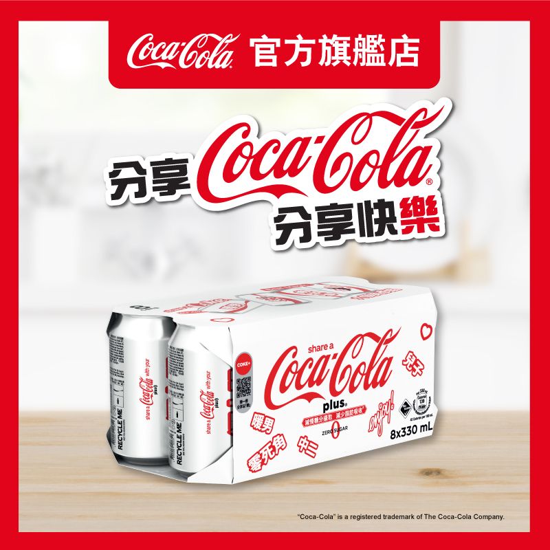 Plus - Can (Random delivery of old and new packings)