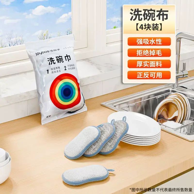 佳幫手加厚洗碗布海綿擦鋼絲雙面家用吸水抹布廚房清潔廚房百潔布