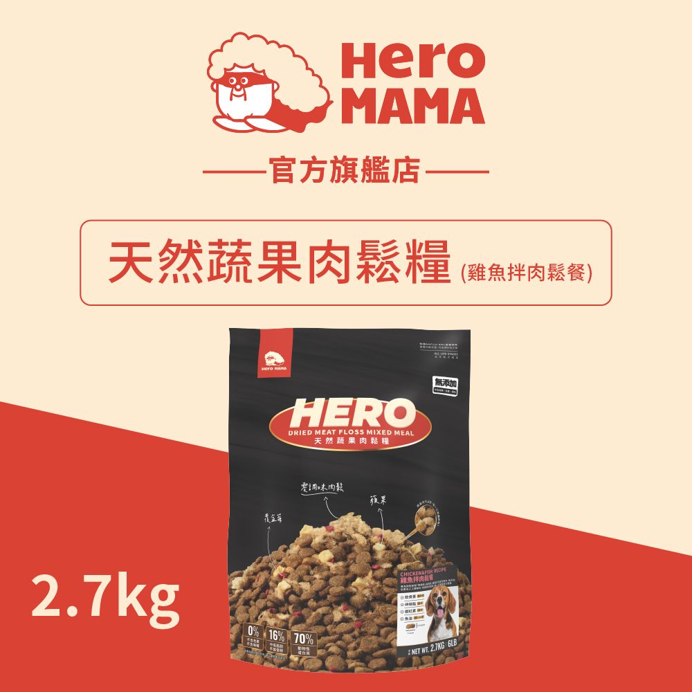 Dried Meat Floss Mixed Meal for Dogs︱Chicken＆Fish Recipe 2.7kg