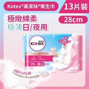 [贈品] 28CM/13片] Kotex 極緻綿柔衛生巾 (極薄日/夜用) (14017066/14017021) #衛生巾 #M巾 #防漏 #透氣乾爽 #KOTEX 