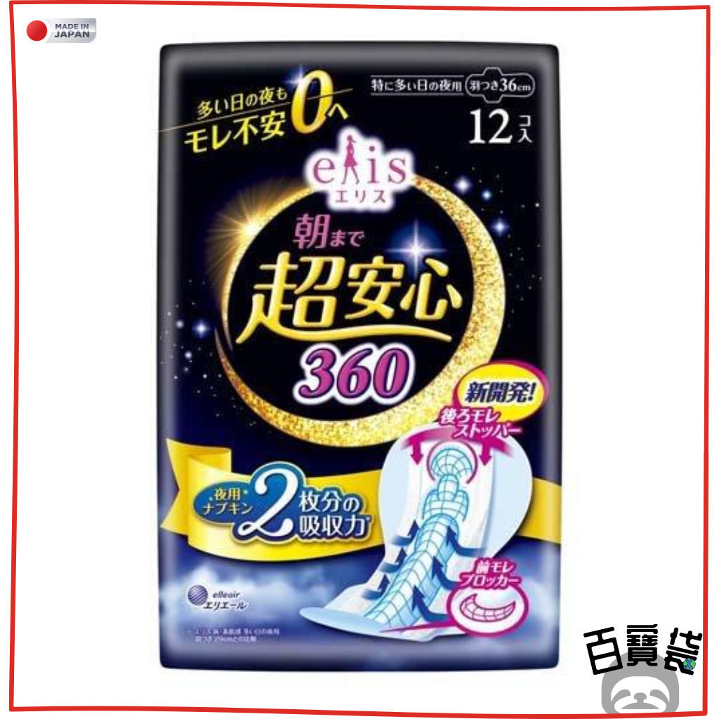 愛麗思 | 超安心防漏日用/夜用護翼衛生巾/M巾(36cm x 12片) | HKTVmall 香港最大網購平台