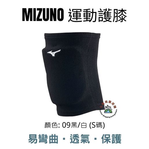 Mizuno black volleyball knee pads online