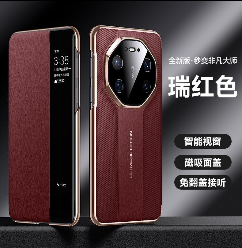 适用Mate80Pro手机壳翻盖智能休眠秒变非凡大师mate80R翻盖皮套mate80promax保护套电镀素皮轻薄后壳-翻盖款-瑞红色 华为 Mate 80 Pro