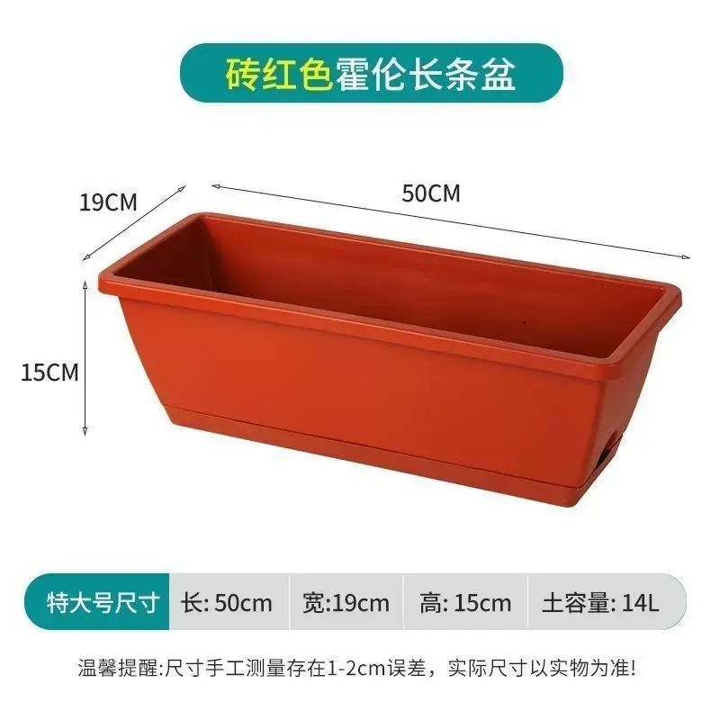 種菜陽台長方形花盆專用草莓種植特大號塑膠室內蔬菜特價長條清倉