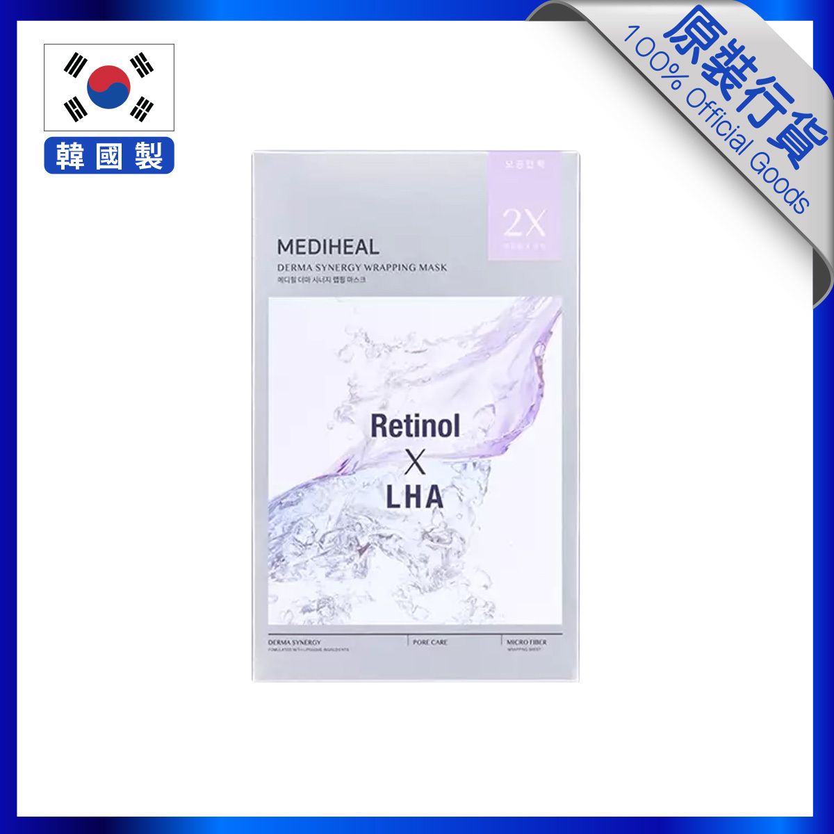 美迪惠爾 A醇 X LHA 雙效毛孔緊緻面膜 (4入)【香港原裝正品行貨】#細膩毛孔 #彈潤提拉 #雙效系列